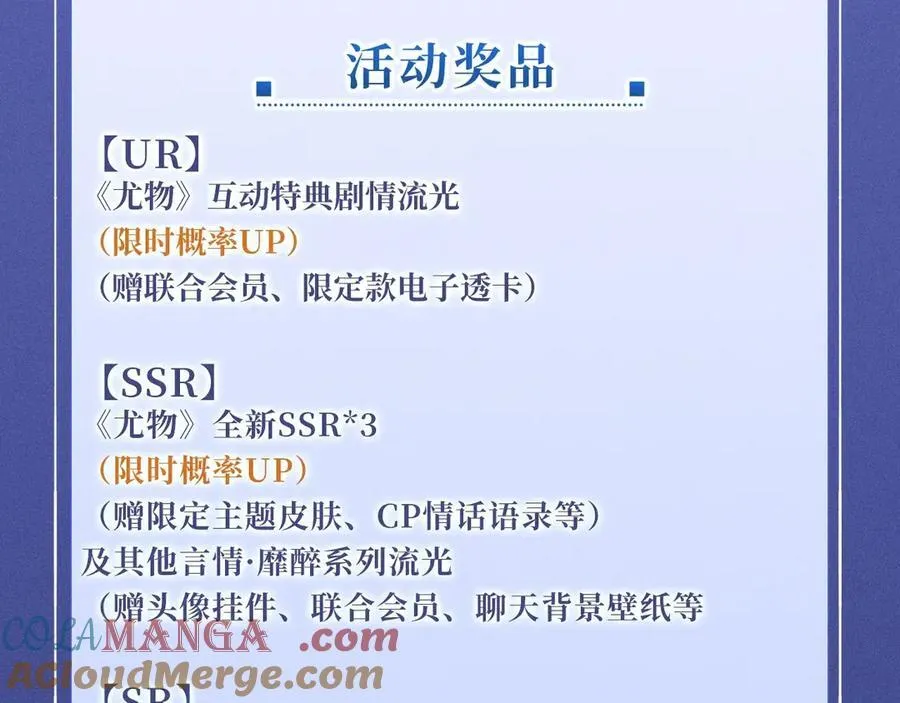 特典公开：2月22日 暗恋&amp;amp;纠缠 一键触发肆意缠绵时刻18