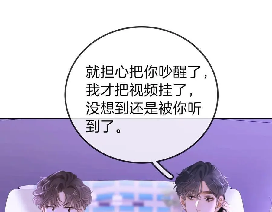 第一百一十二话 不想吵醒你31