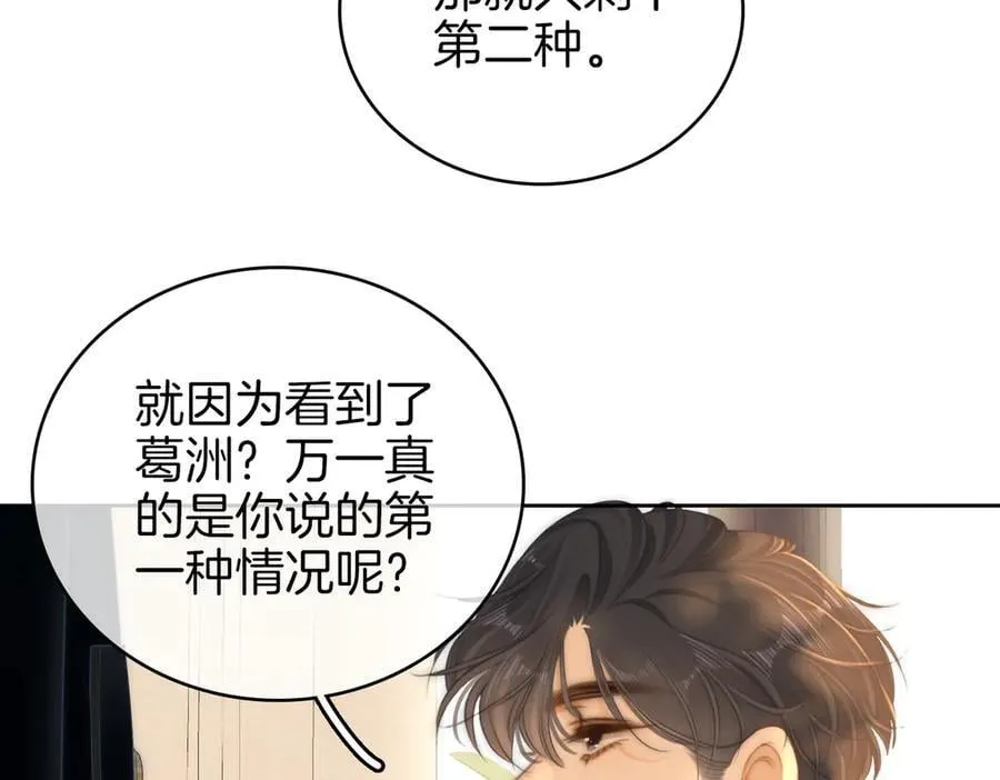 第一百一十五话 老婆，你好聪明10
