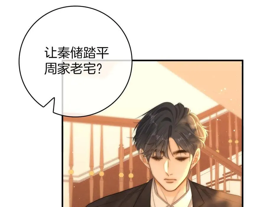 第一百一十七话 勇闯周宅，大获全胜25