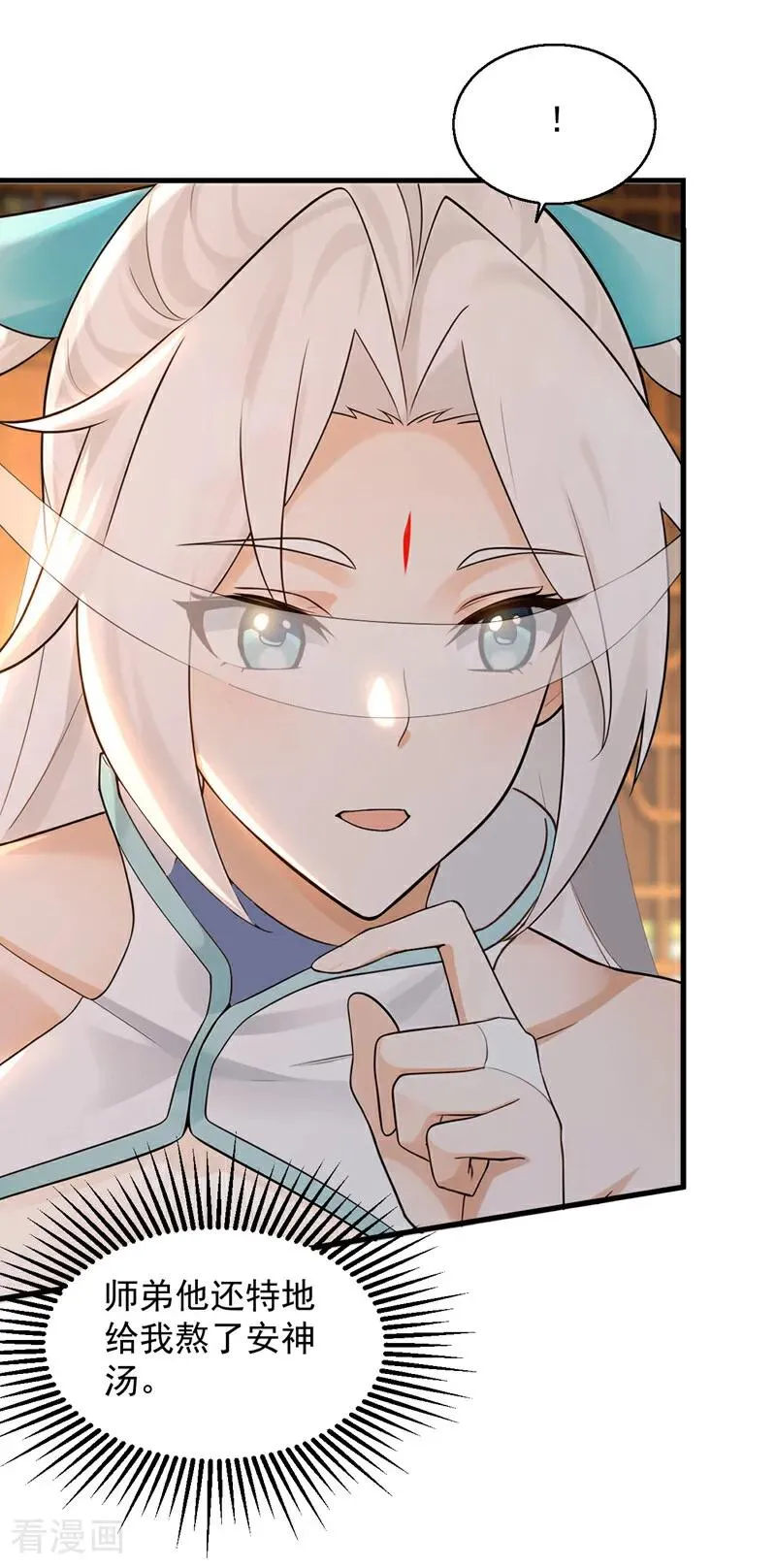 第161话 我的错觉？33