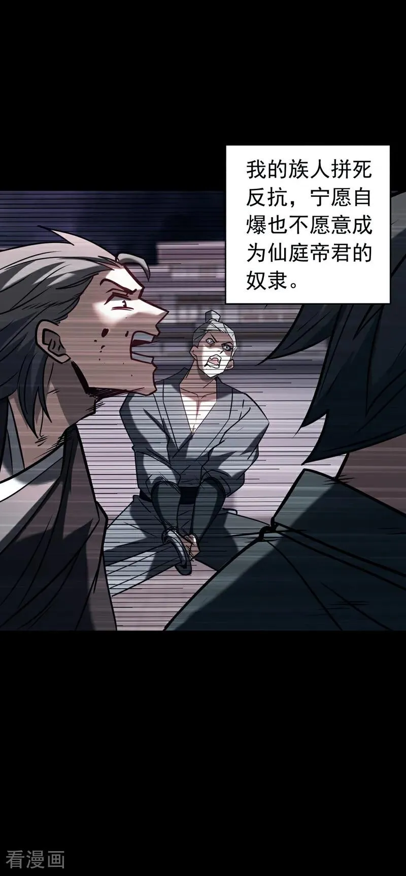 第154话 要不要加入我们？5
