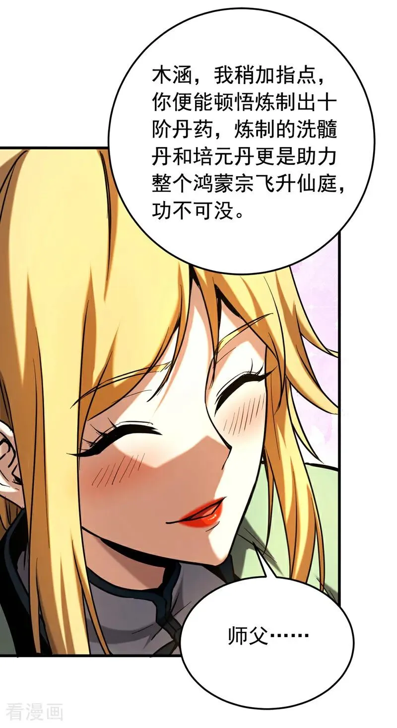 第155话 感情真好啊29