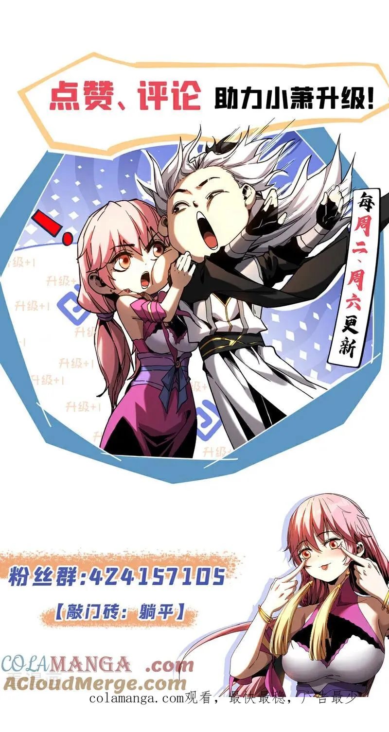 第158话 不自量力32
