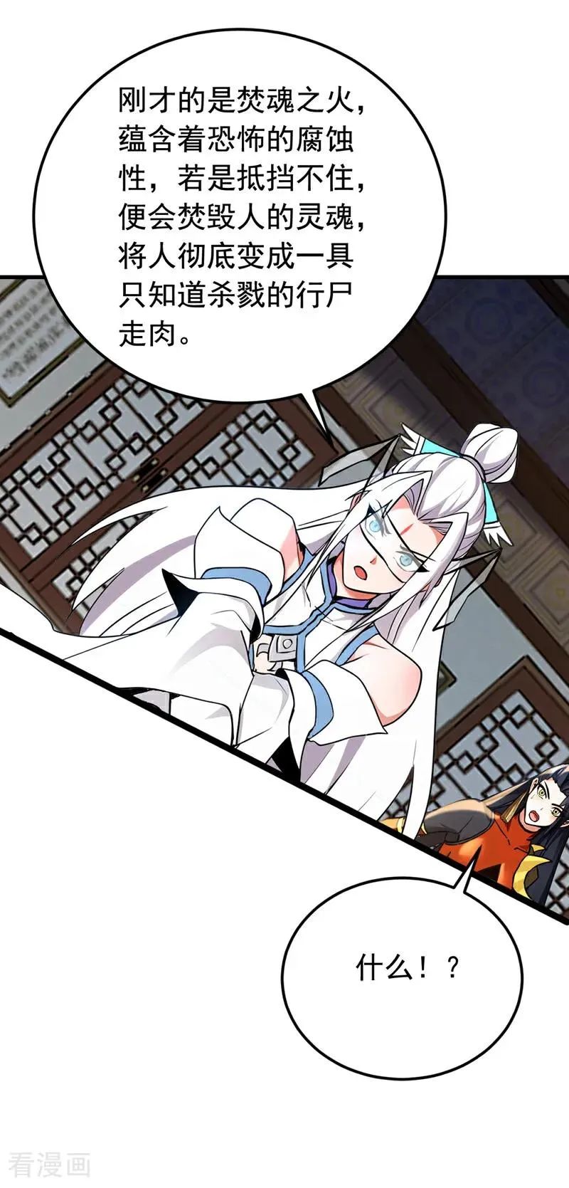 第157话 痴心妄想27
