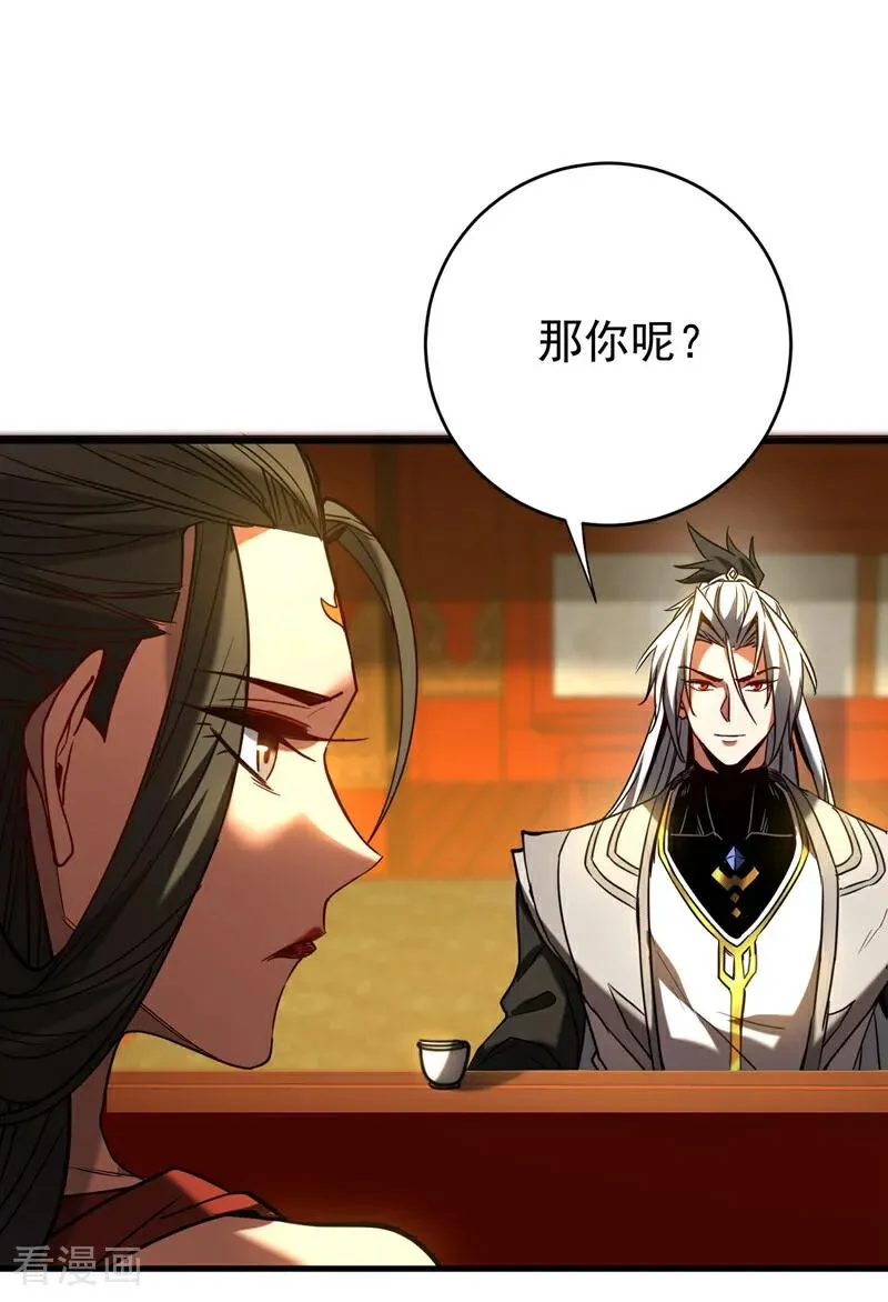 第154话 要不要加入我们？11