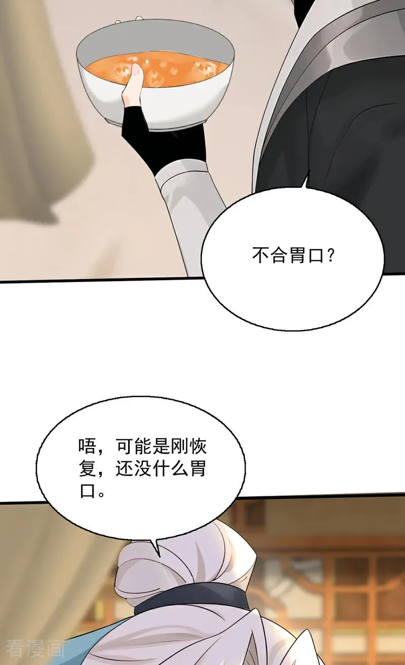 第162话 障眼法10