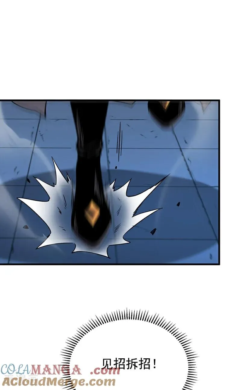 第152话 通缉榜？4
