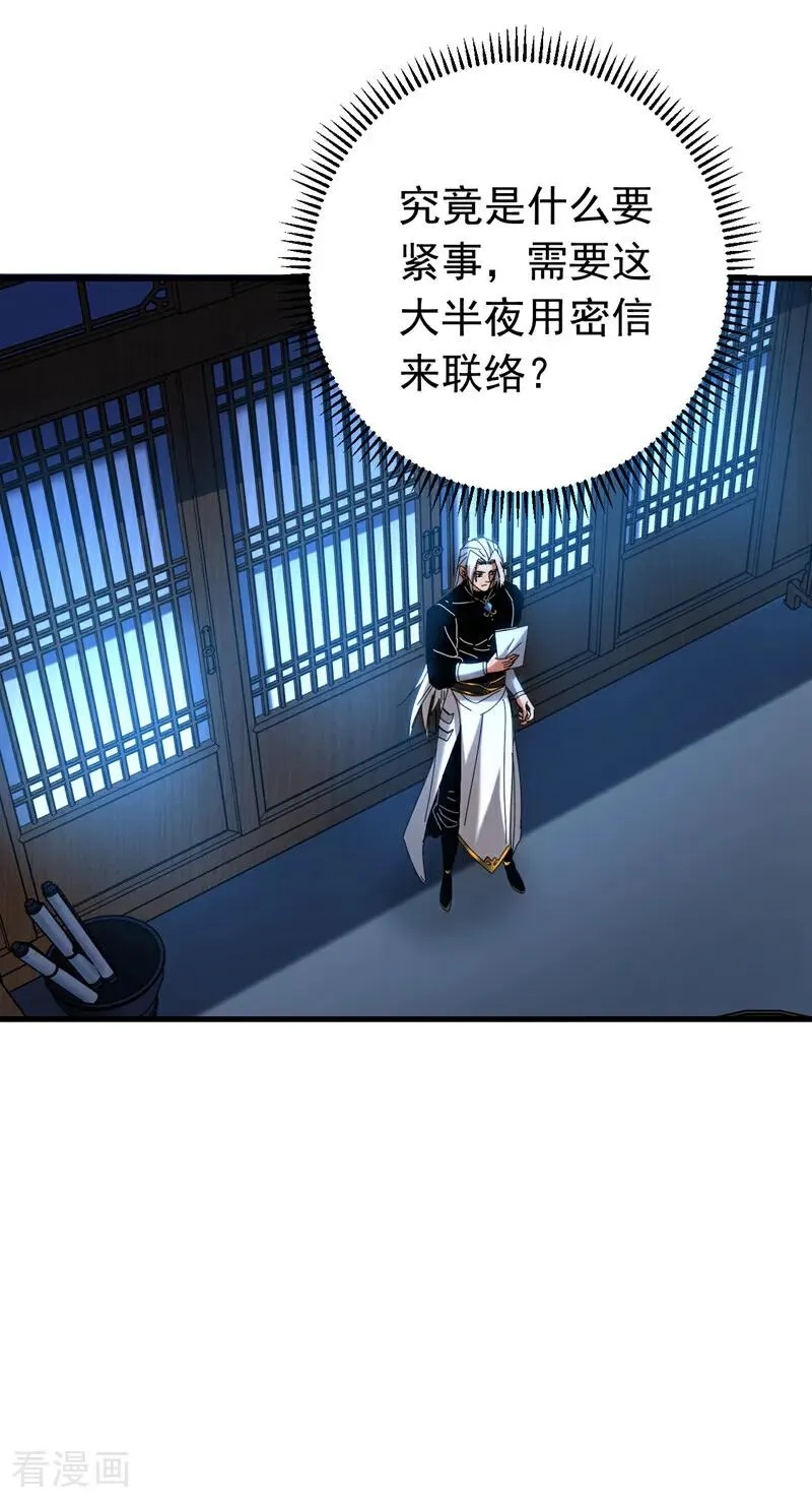 第151话 从我眼前消失！29