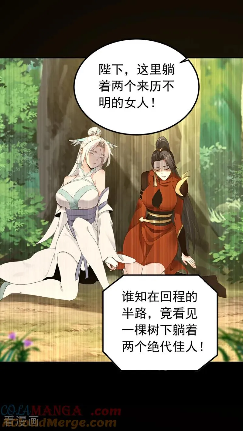 第159话 就凭你也配？16