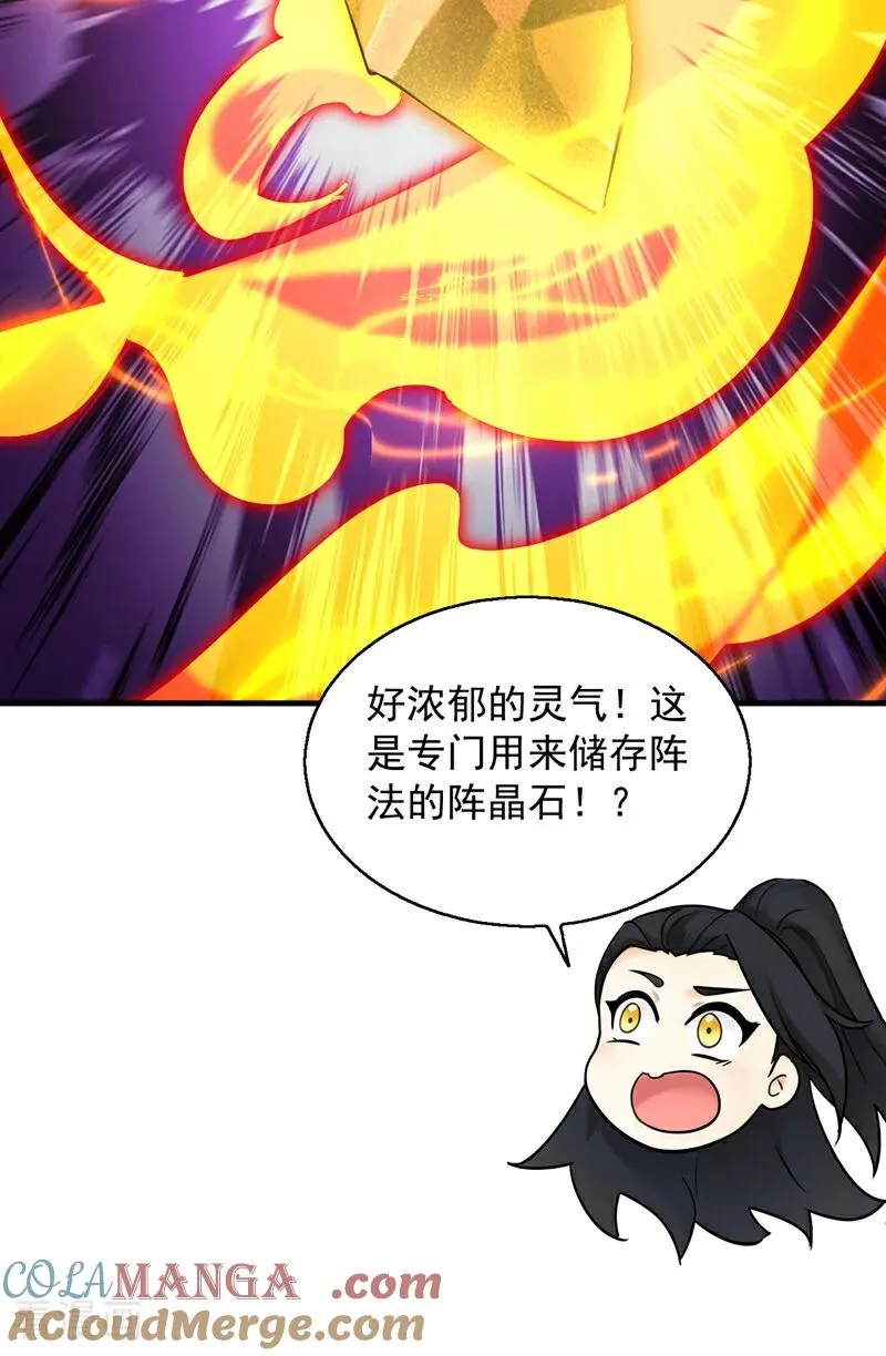 第162话 障眼法39