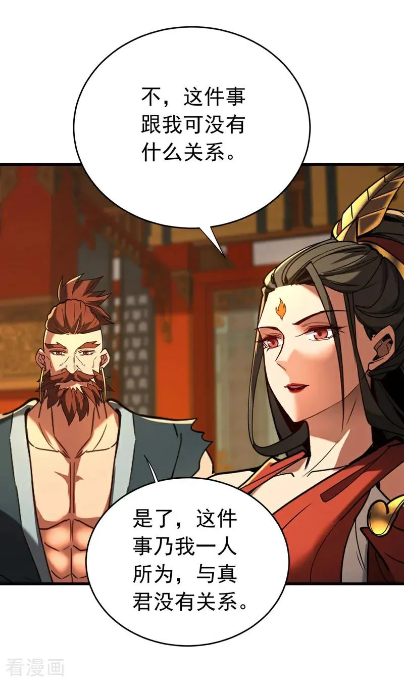 第153话 你的极限在哪？29