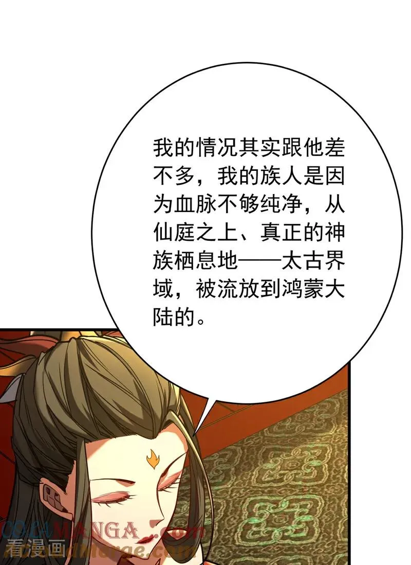 第154话 要不要加入我们？12