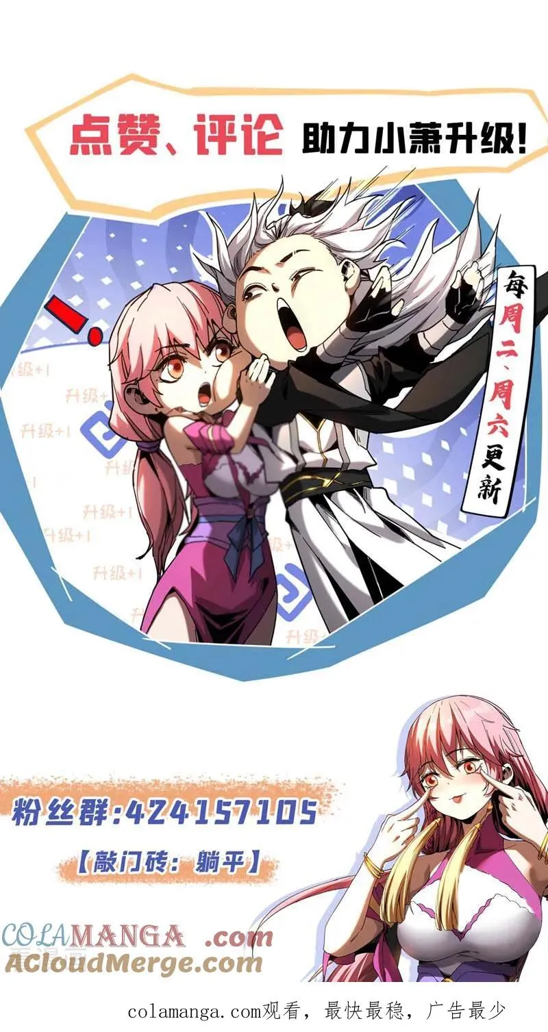 第152话 通缉榜？32