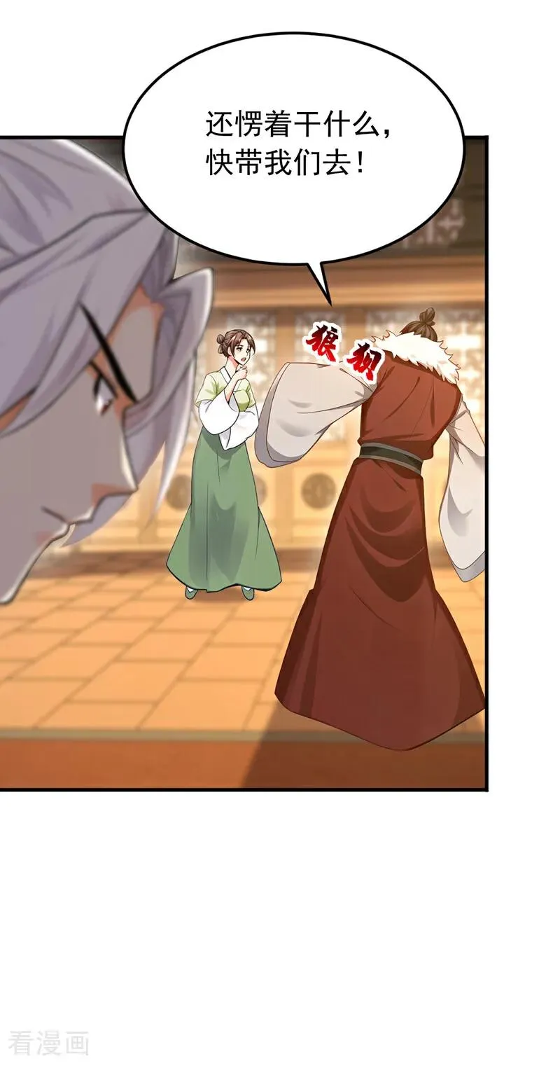第159话 就凭你也配？25