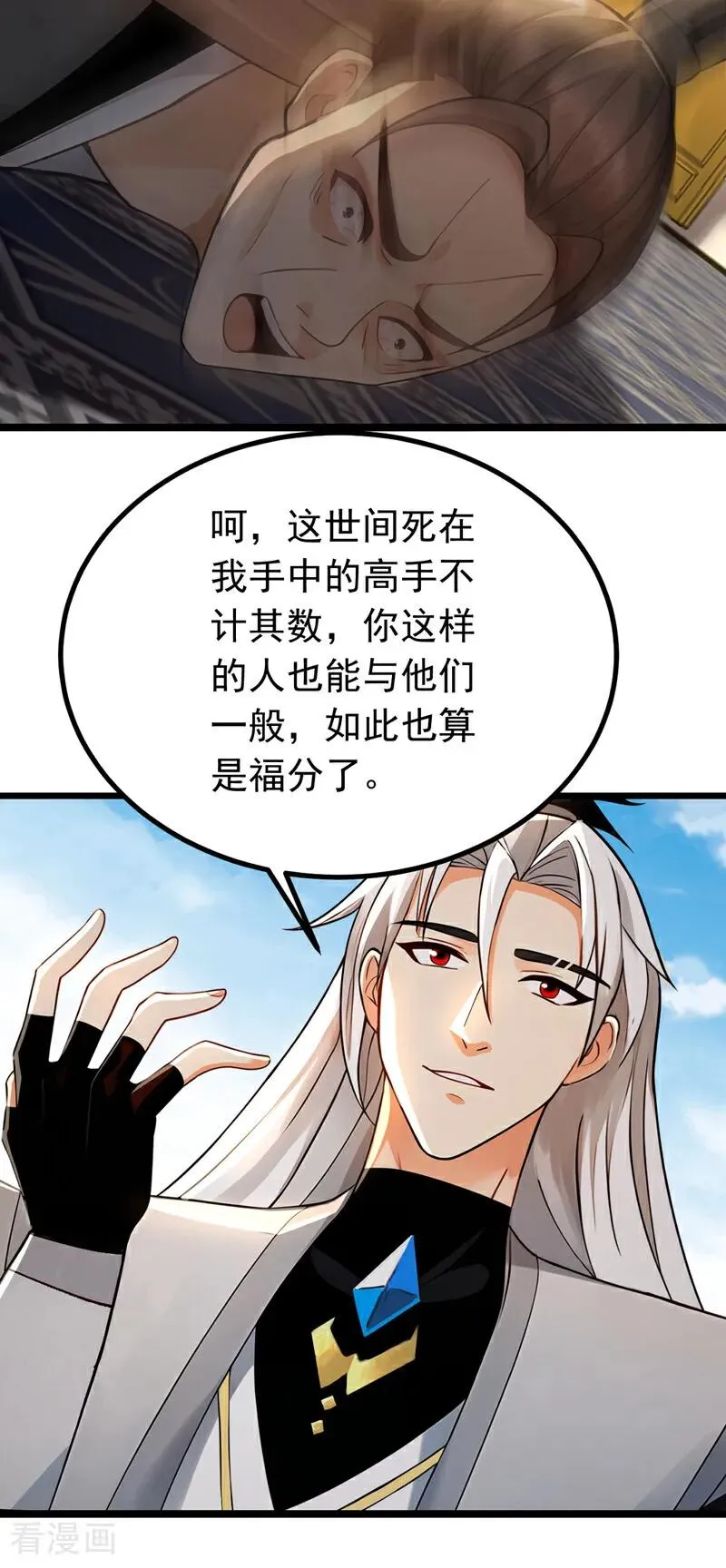 第161话 我的错觉？7