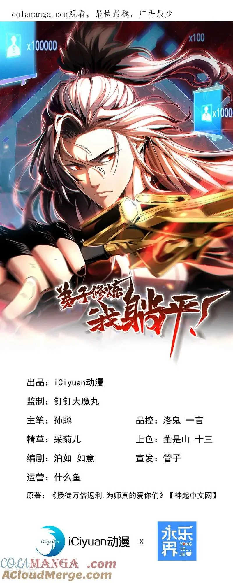 第158话 不自量力0