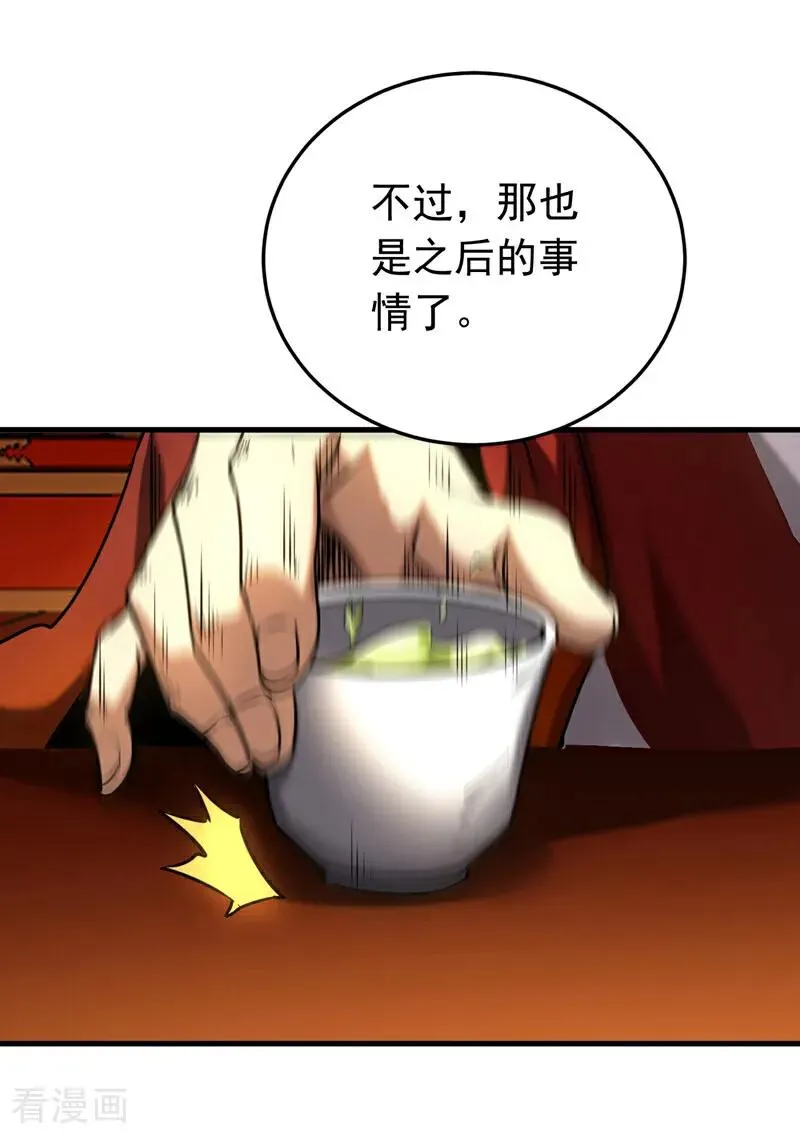 第154话 要不要加入我们？19