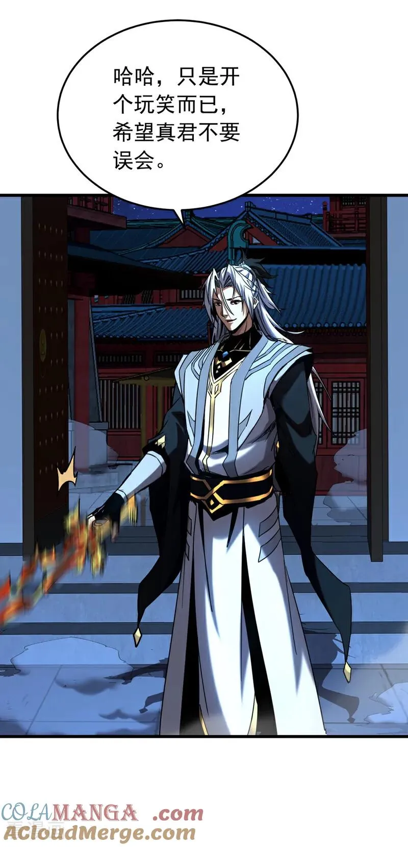 第152话 通缉榜？12