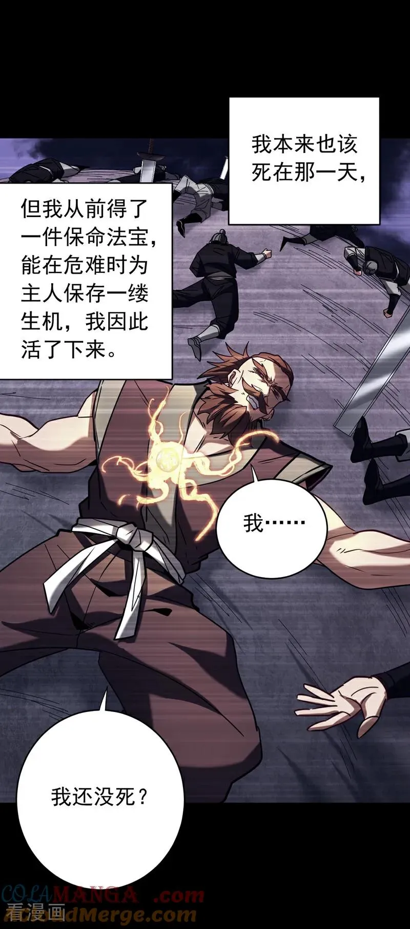 第154话 要不要加入我们？6