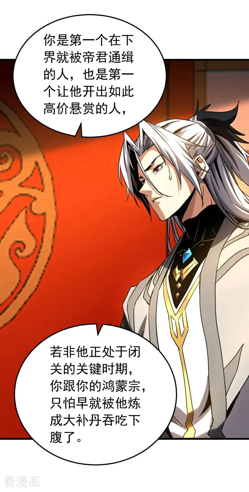 第152话 通缉榜？23
