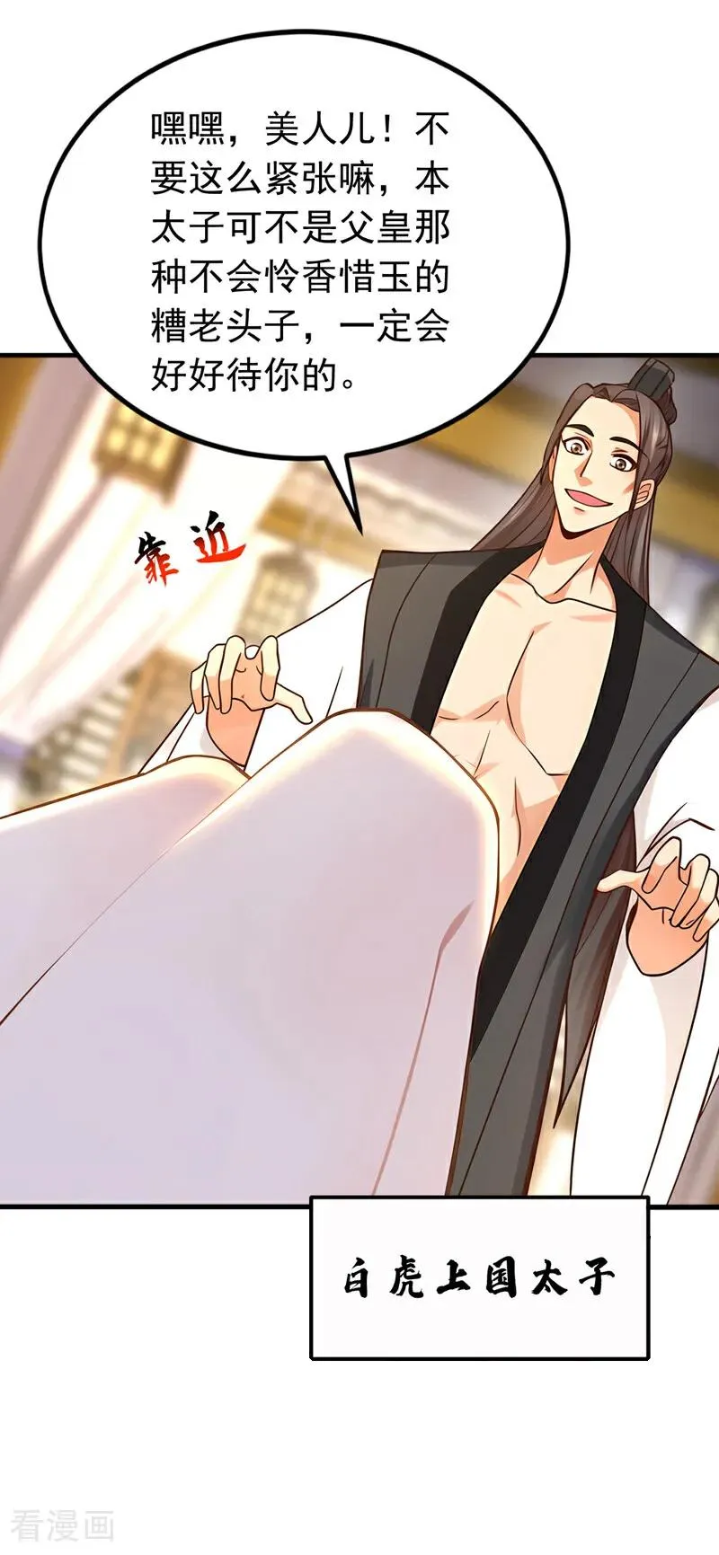第159话 就凭你也配？31