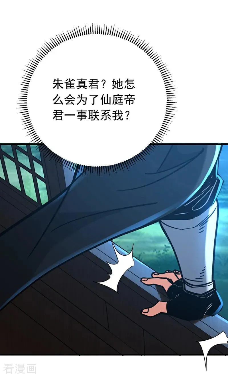 第151话 从我眼前消失！31