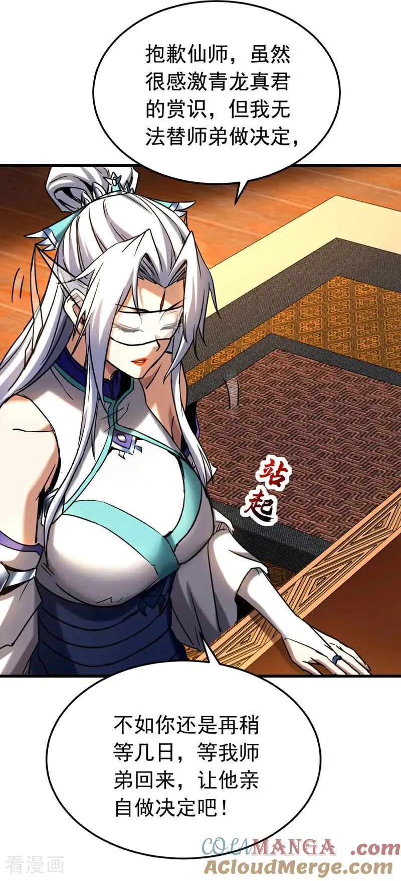 第150话 你是什么东西！4