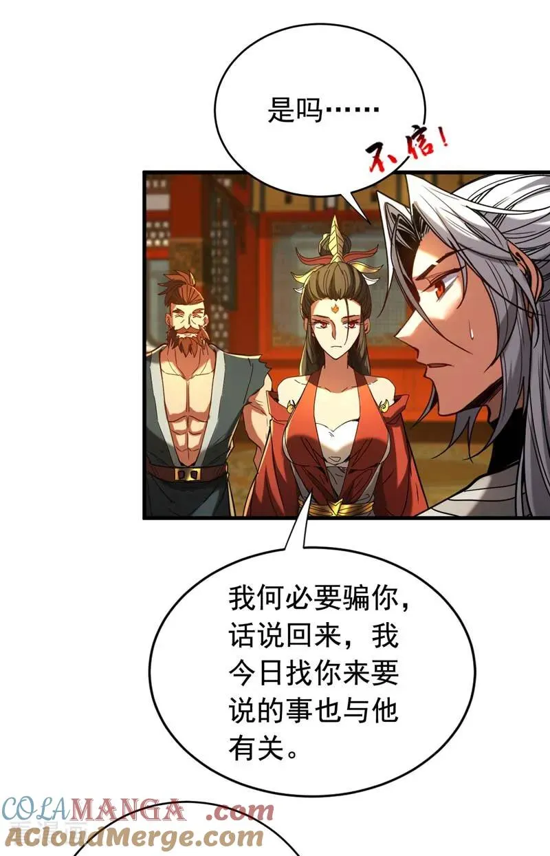 第153话 你的极限在哪？30