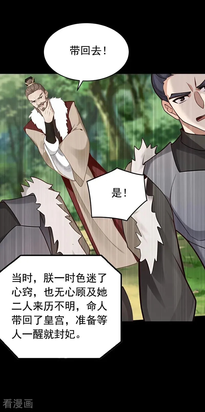 第159话 就凭你也配？19
