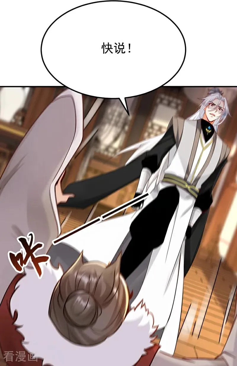 第159话 就凭你也配？13