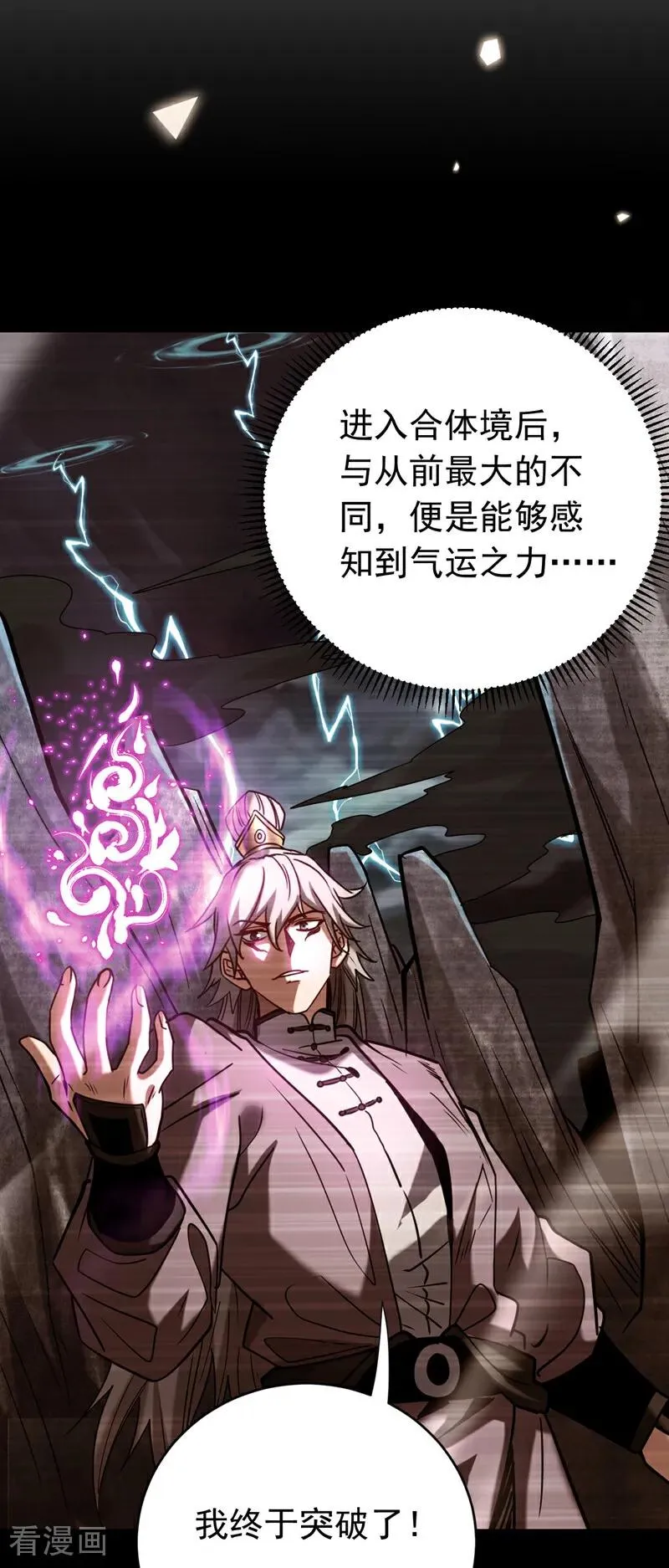 第151话 从我眼前消失！3
