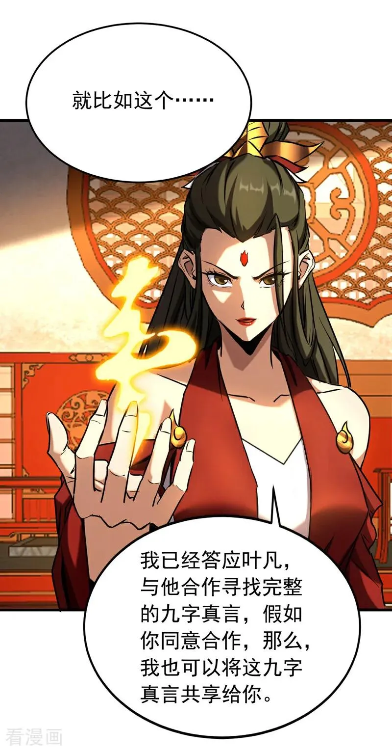 第154集 要不要加入我们？27