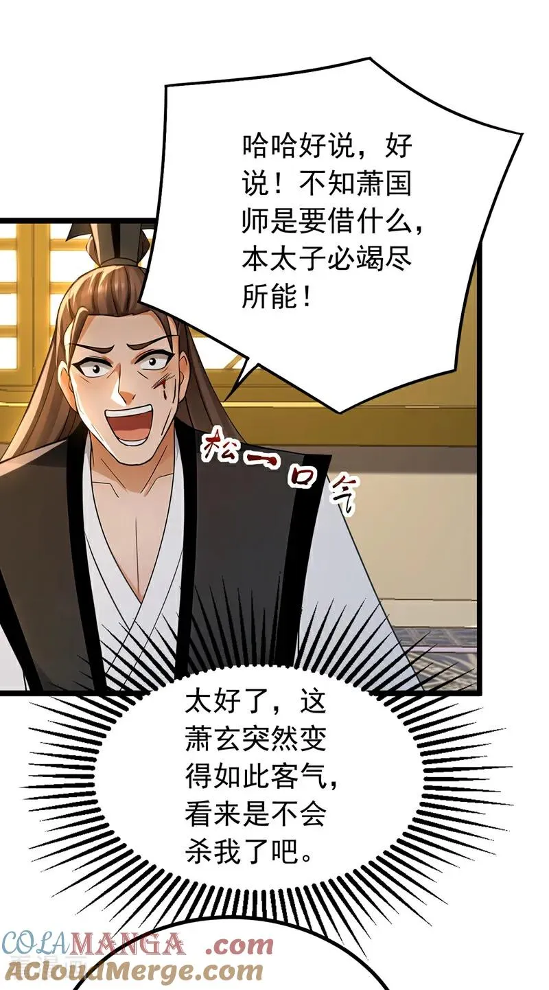 第160话 垂死挣扎34