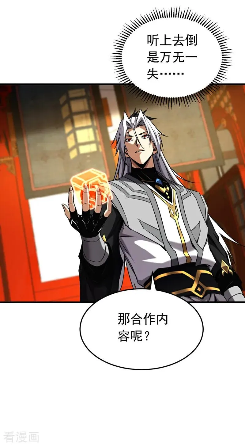 第155话 感情真好啊7