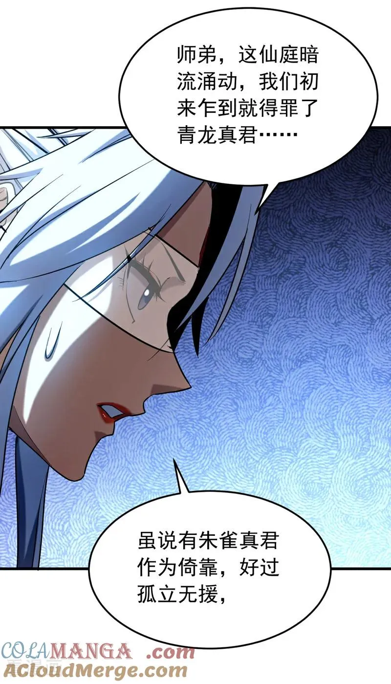 第155话 感情真好啊14