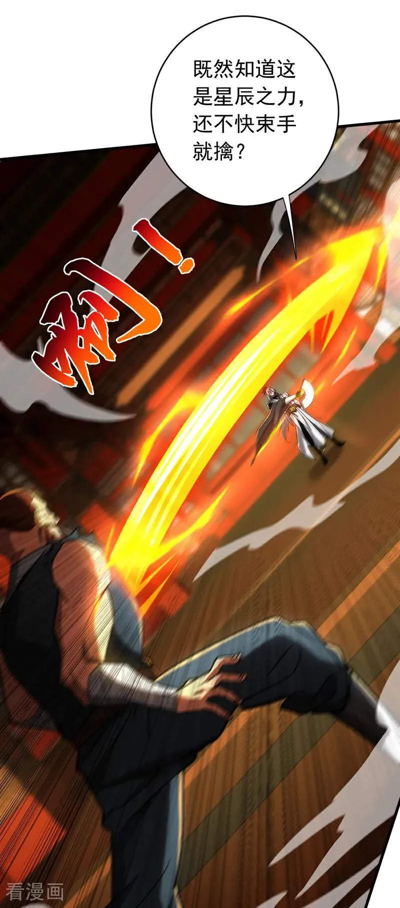 第153话 你的极限在哪？11