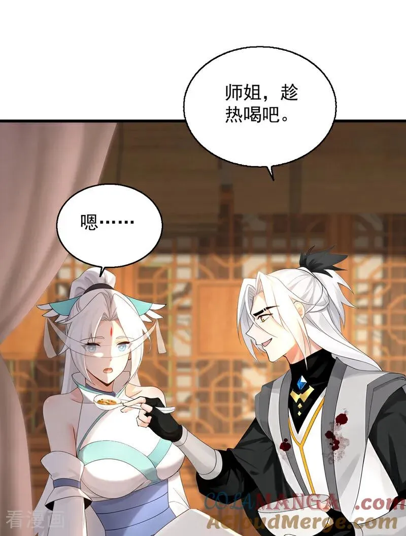 第161话 我的错觉？34