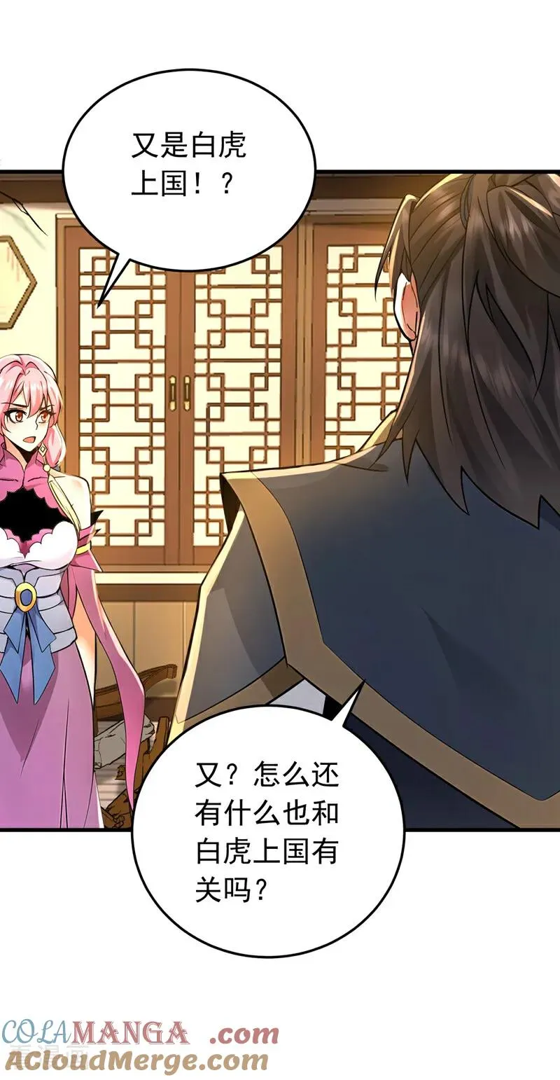 第158话 不自量力14