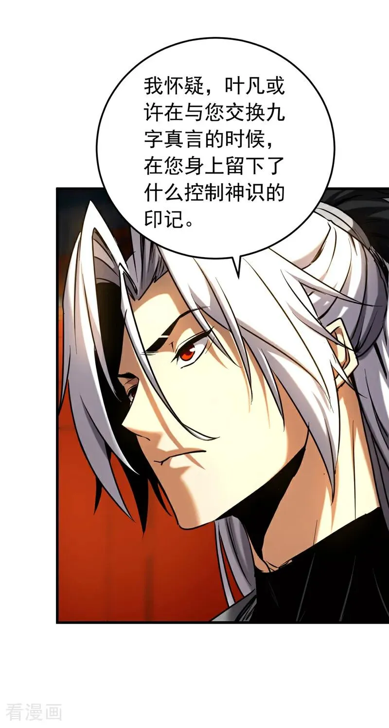 第155话 感情真好啊1