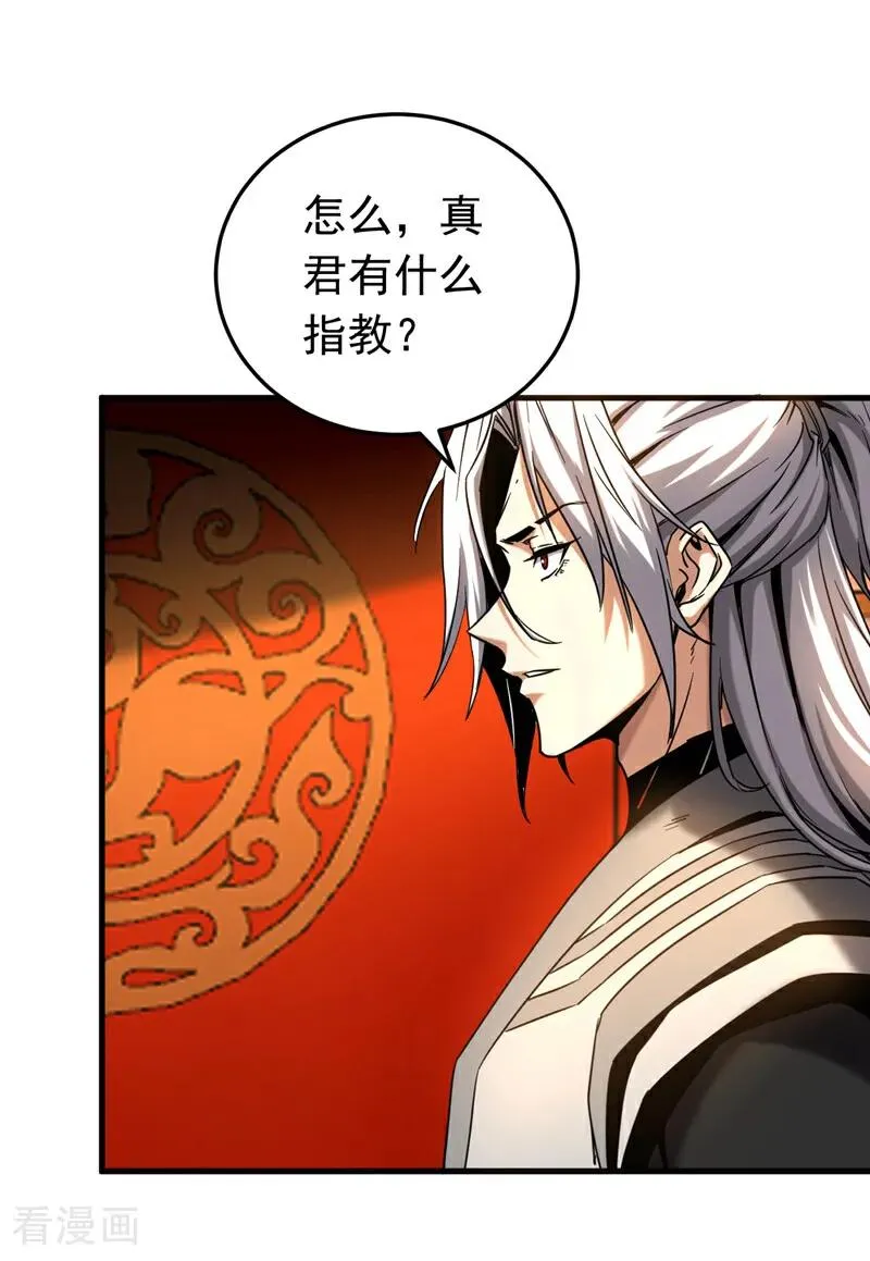 第152话 通缉榜？17