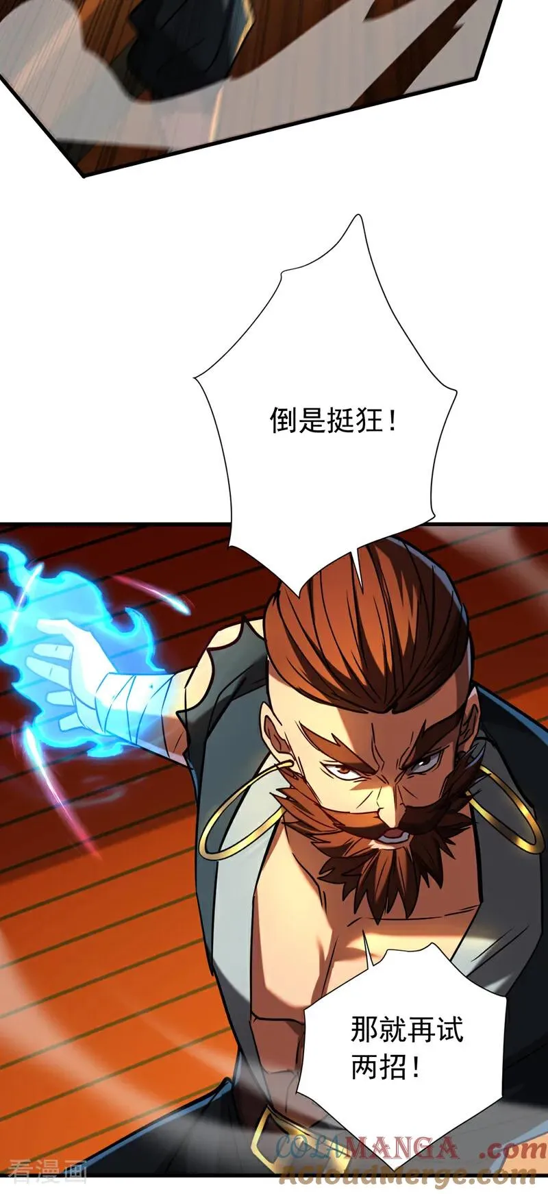 第153话 你的极限在哪？12