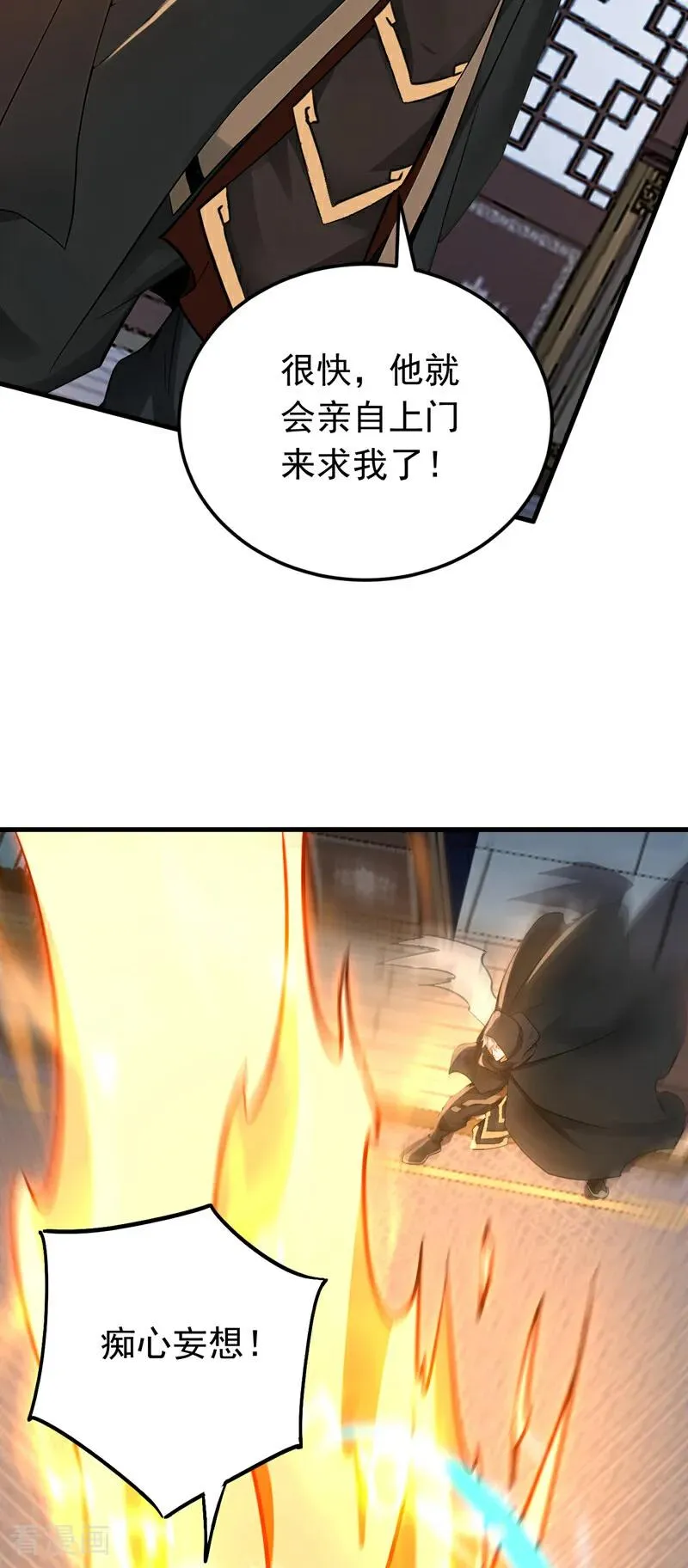 第157话 痴心妄想31