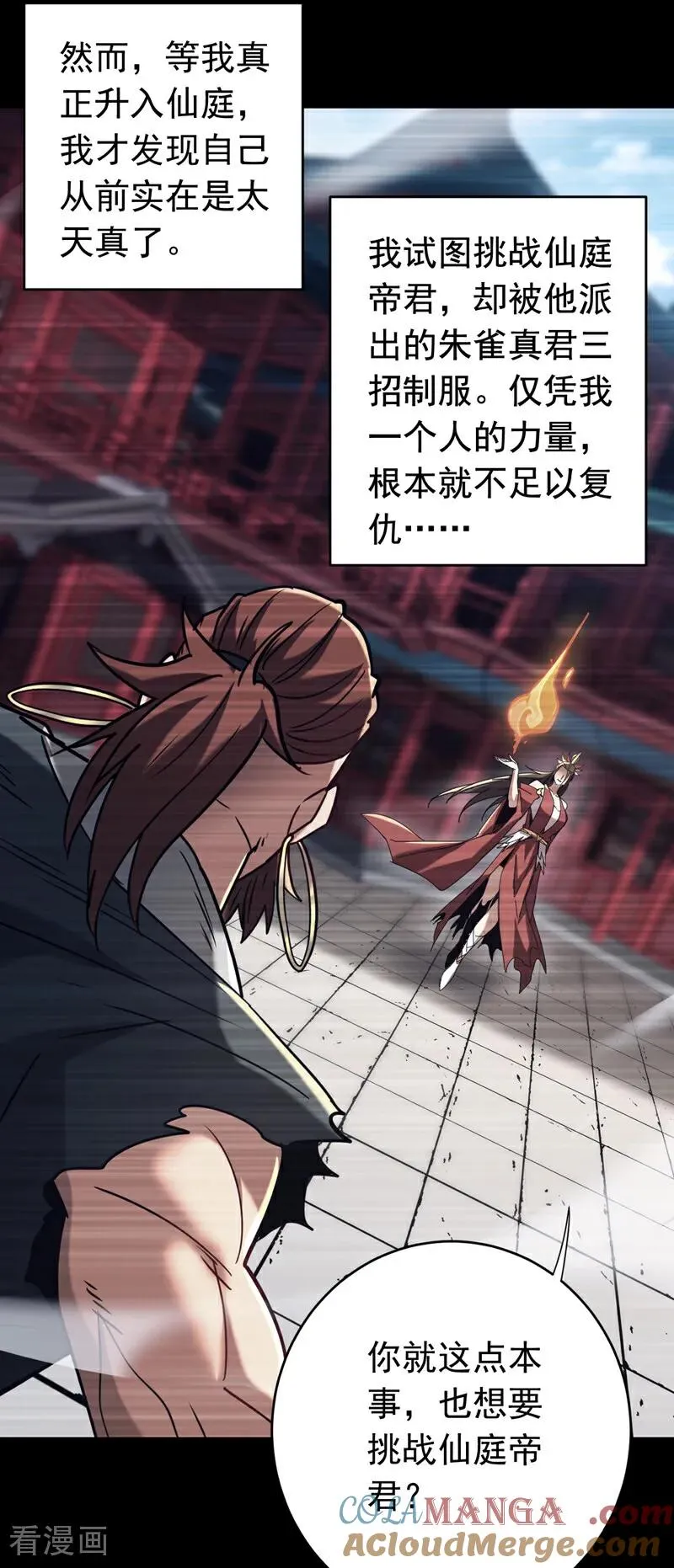 第154集 要不要加入我们？8