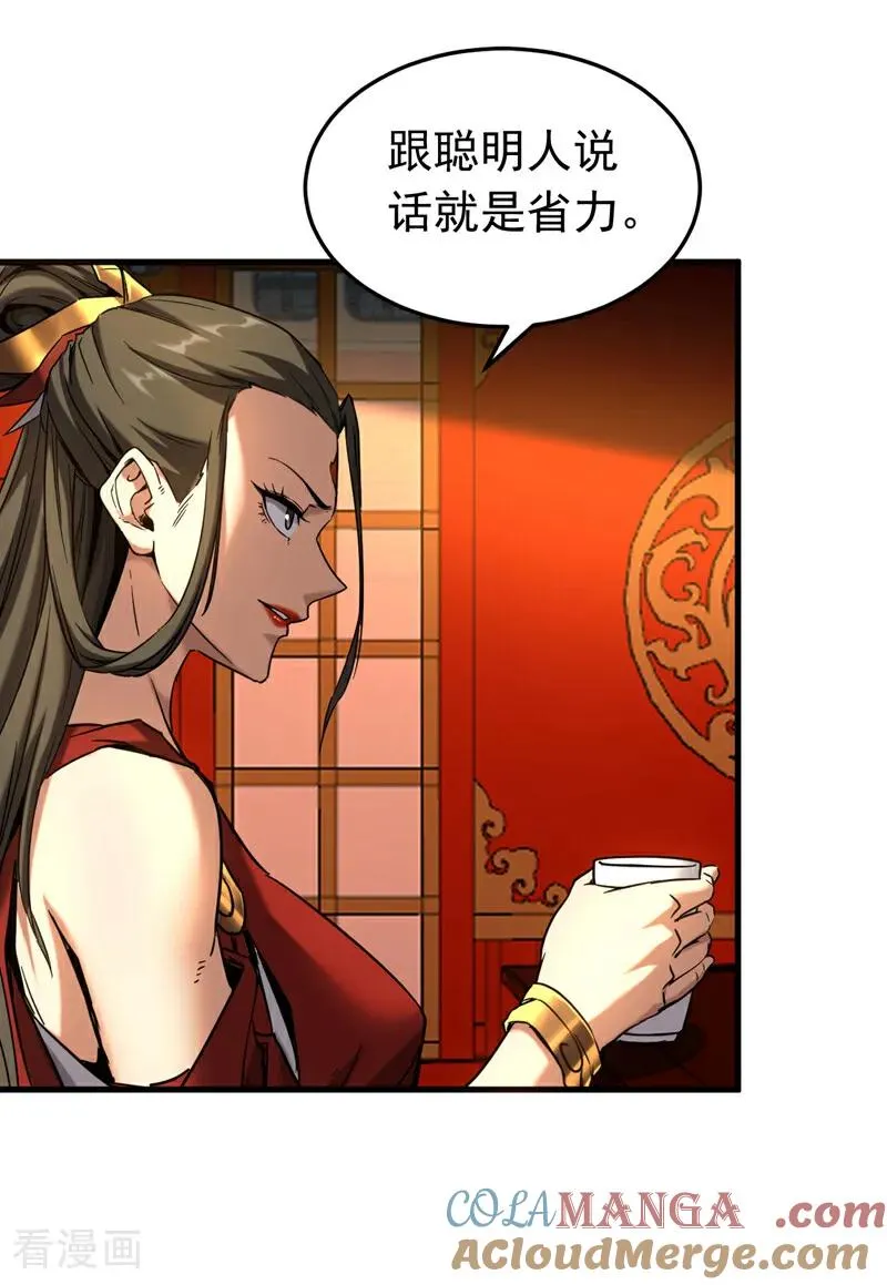 第152话 通缉榜？18