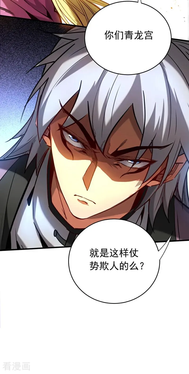 第148话 转攻为守31