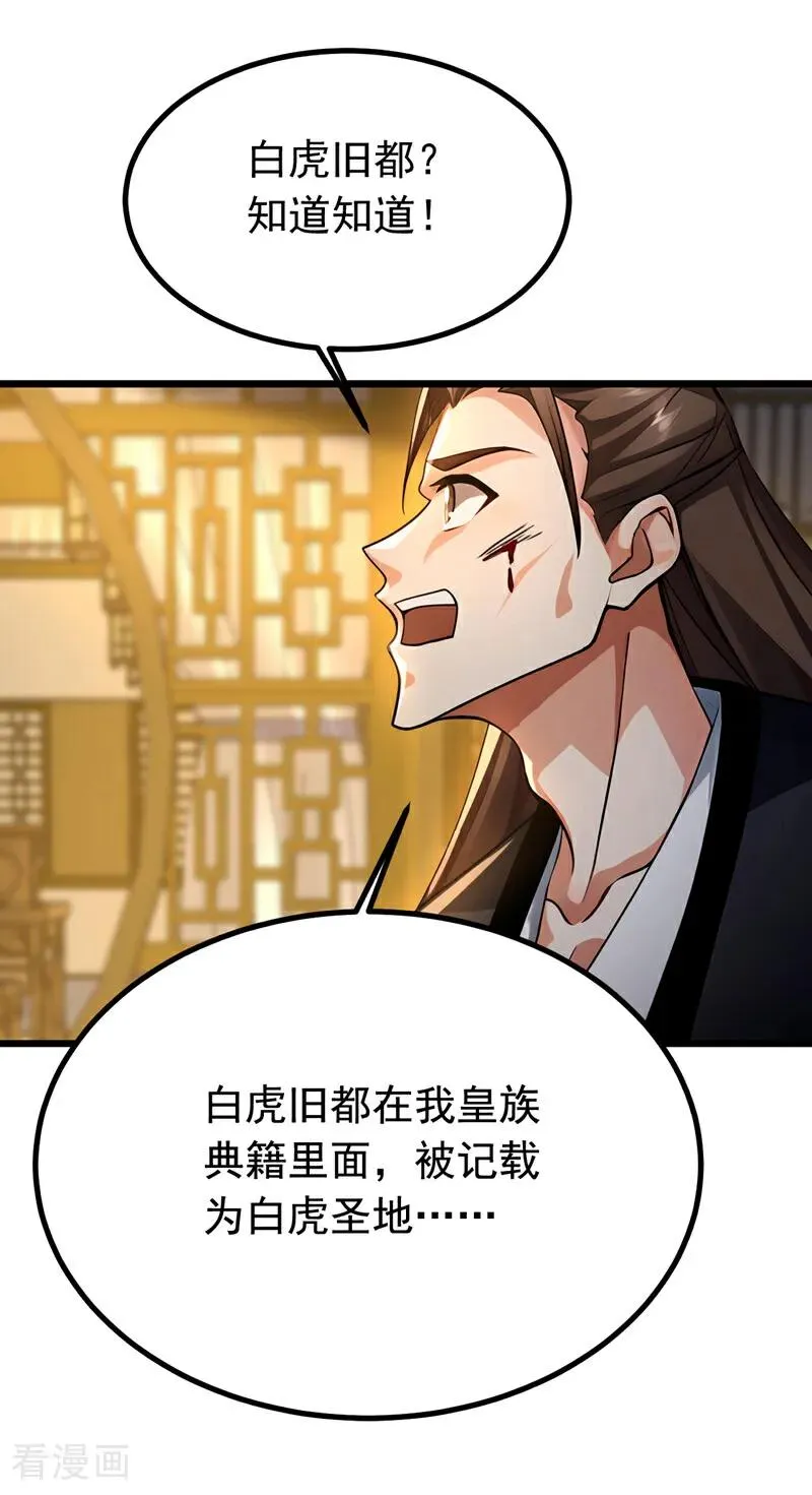 第160话 垂死挣扎27