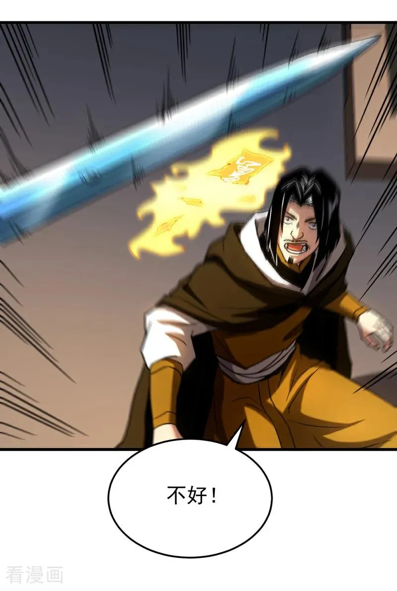 第149话 一剑破万法15