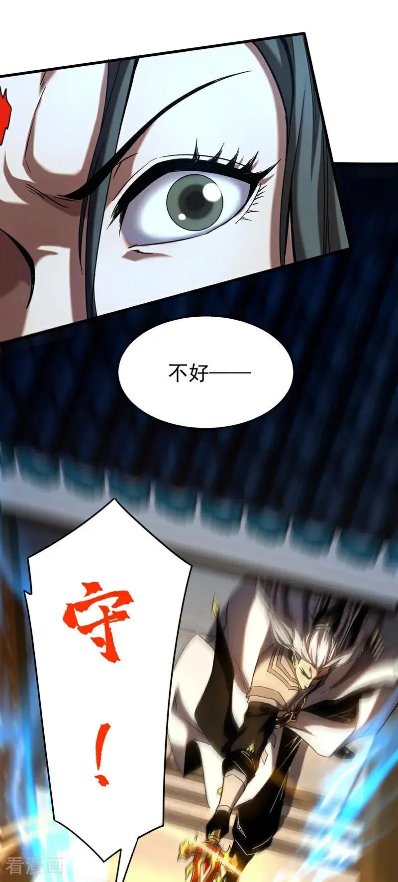第152话 通缉榜？9