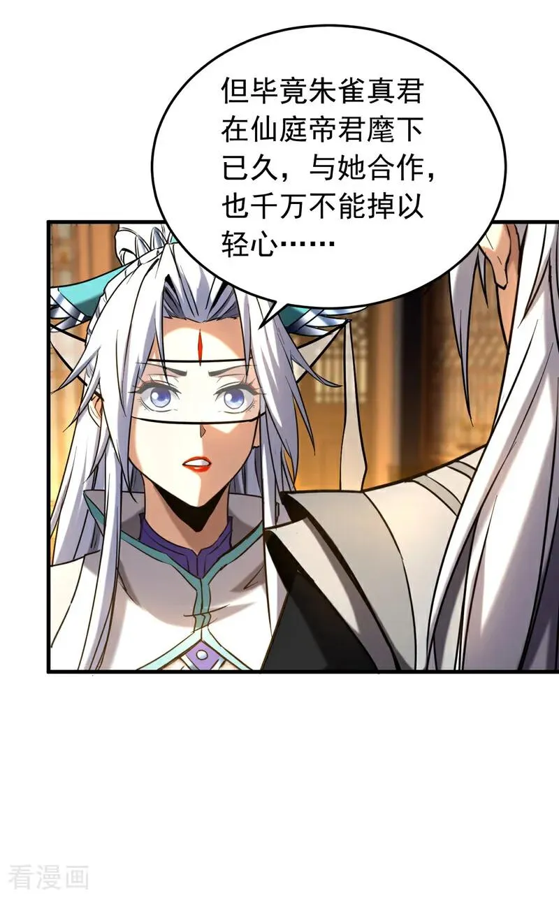 第155话 感情真好啊15